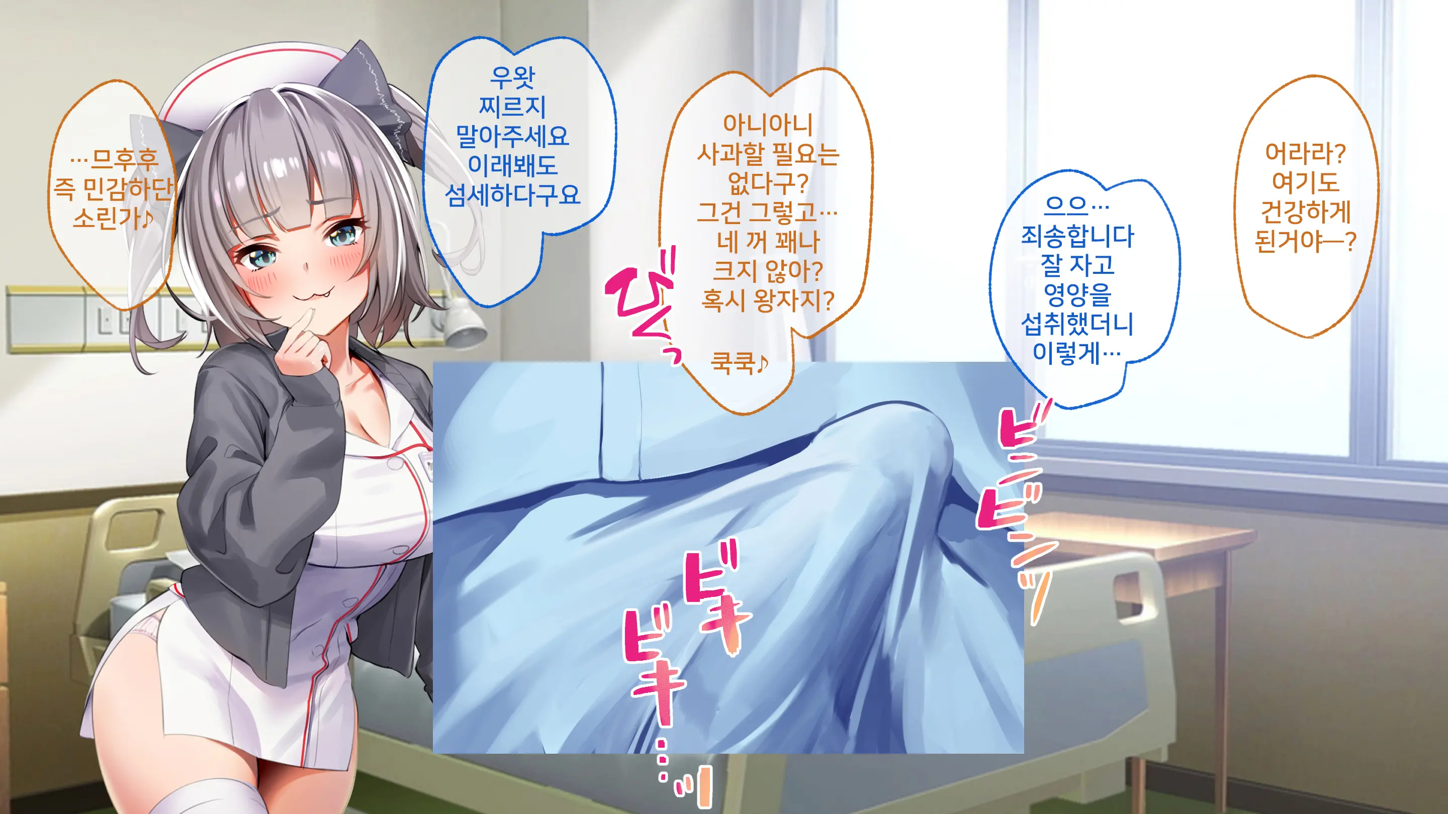 ハーレム病棟～スケベナースたちとヤりまくりな入院性活～